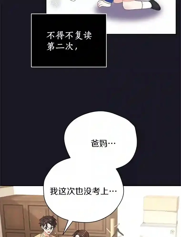 0.怎么会变成这样 第11页