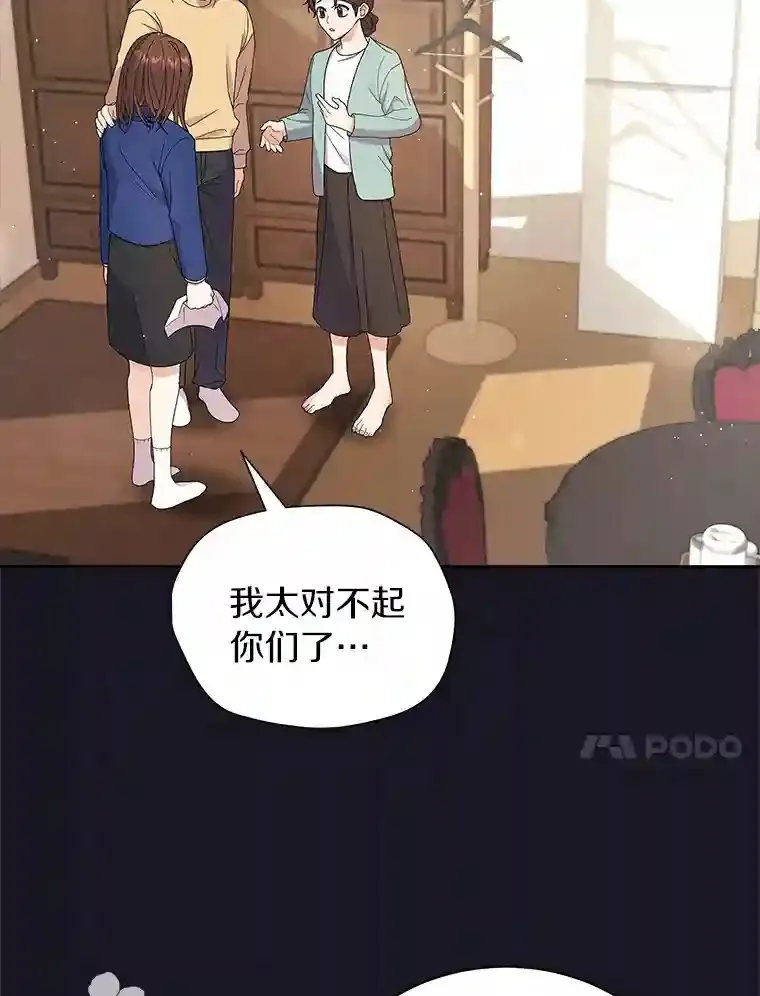 0.怎么会变成这样 第12页