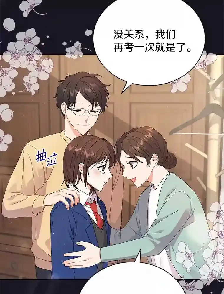 0.怎么会变成这样 第13页