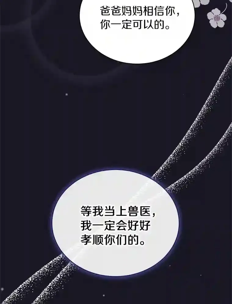 0.怎么会变成这样 第14页