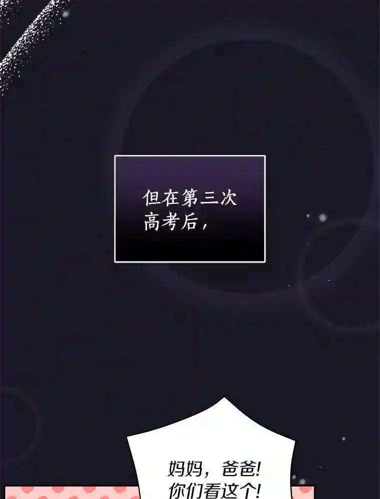 0.怎么会变成这样 第15页