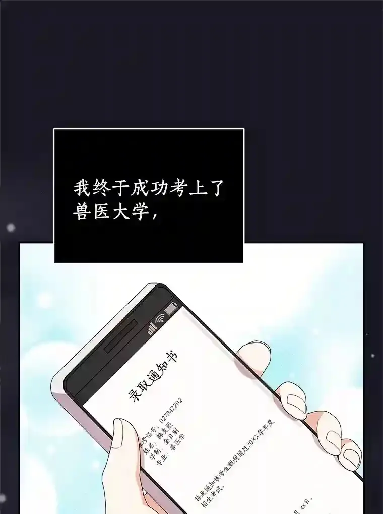 0.怎么会变成这样 第17页