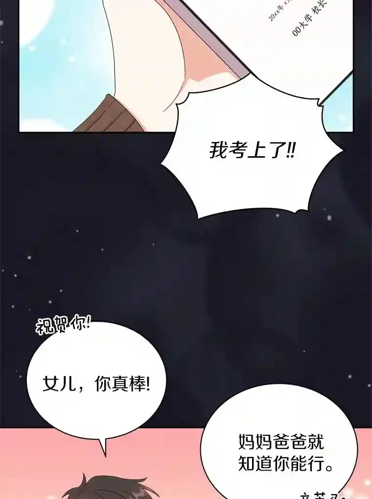 0.怎么会变成这样 第18页