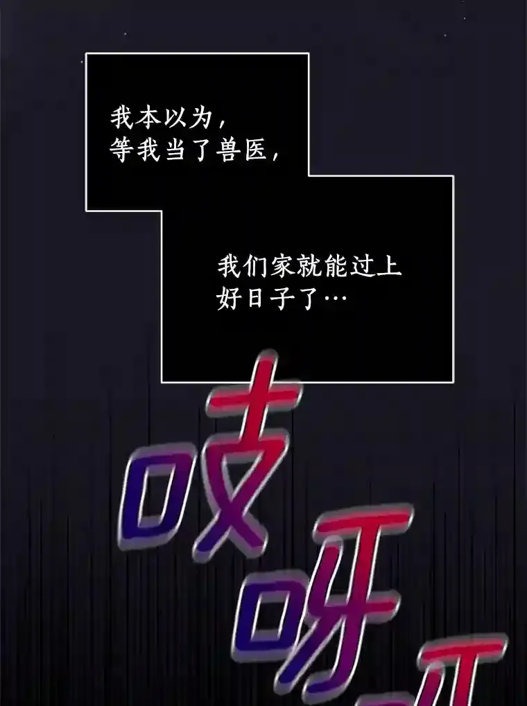 0.怎么会变成这样 第20页