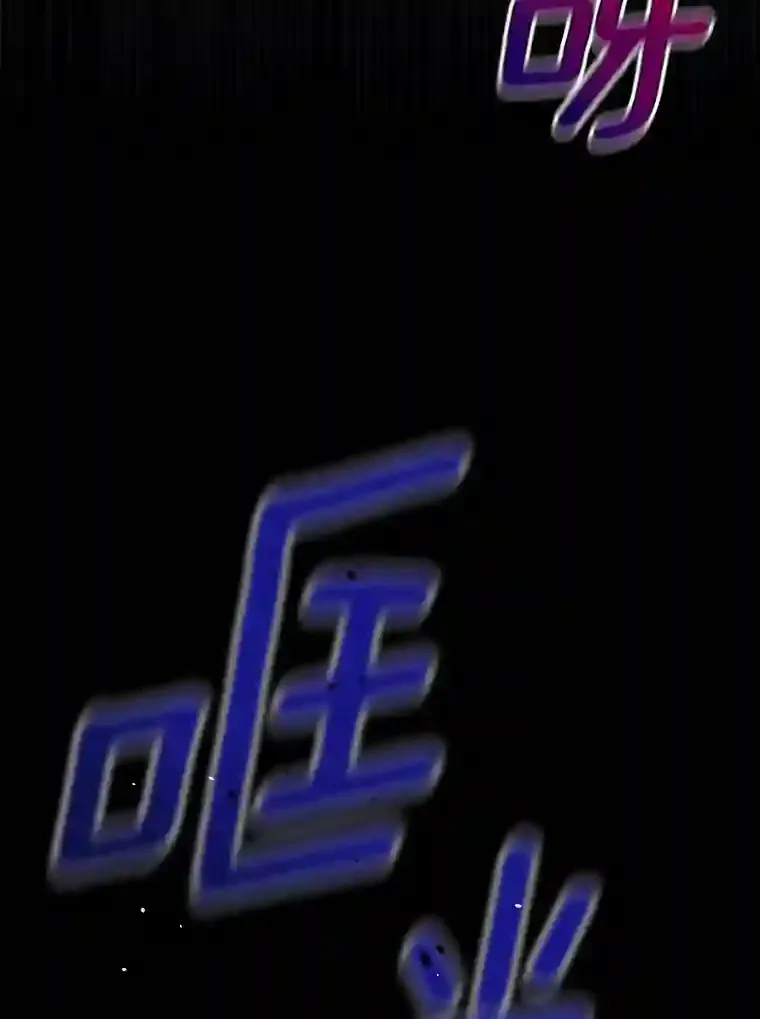 0.怎么会变成这样 第21页