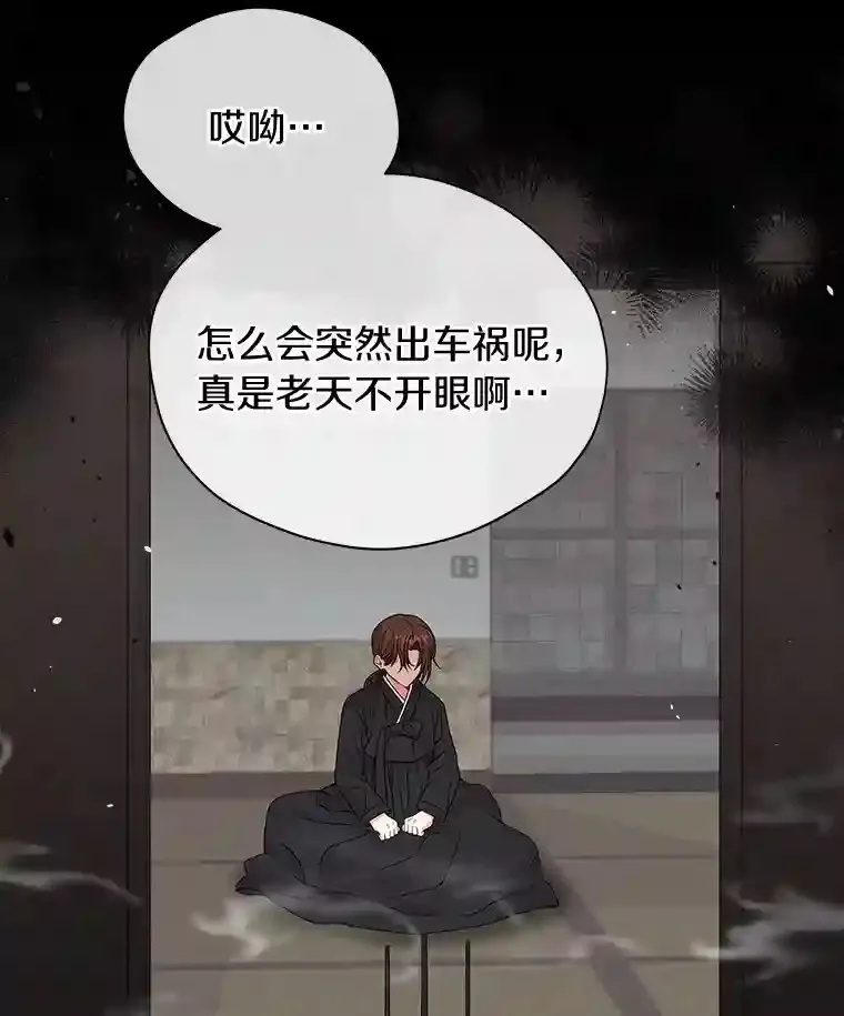 0.怎么会变成这样 第24页