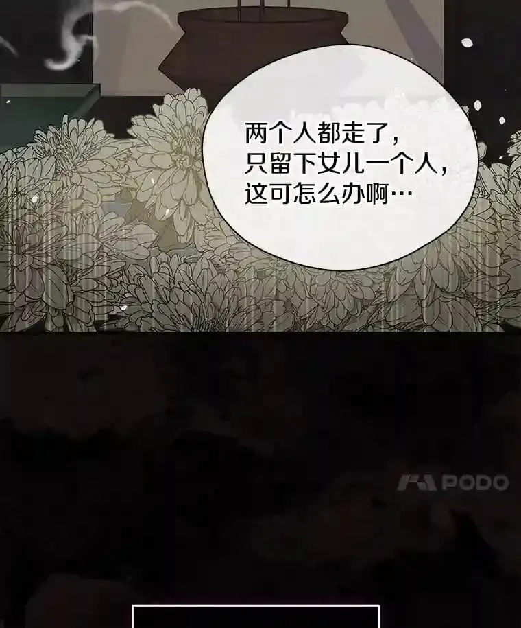 0.怎么会变成这样 第25页