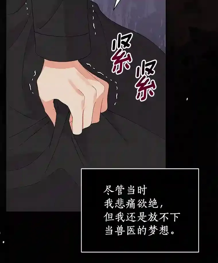 0.怎么会变成这样 第28页
