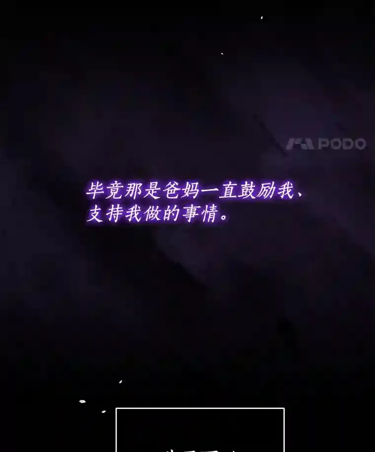 0.怎么会变成这样 第29页