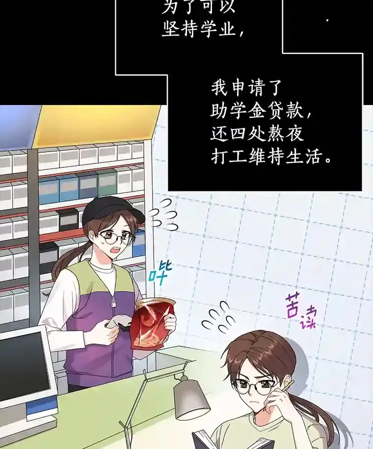 0.怎么会变成这样 第30页