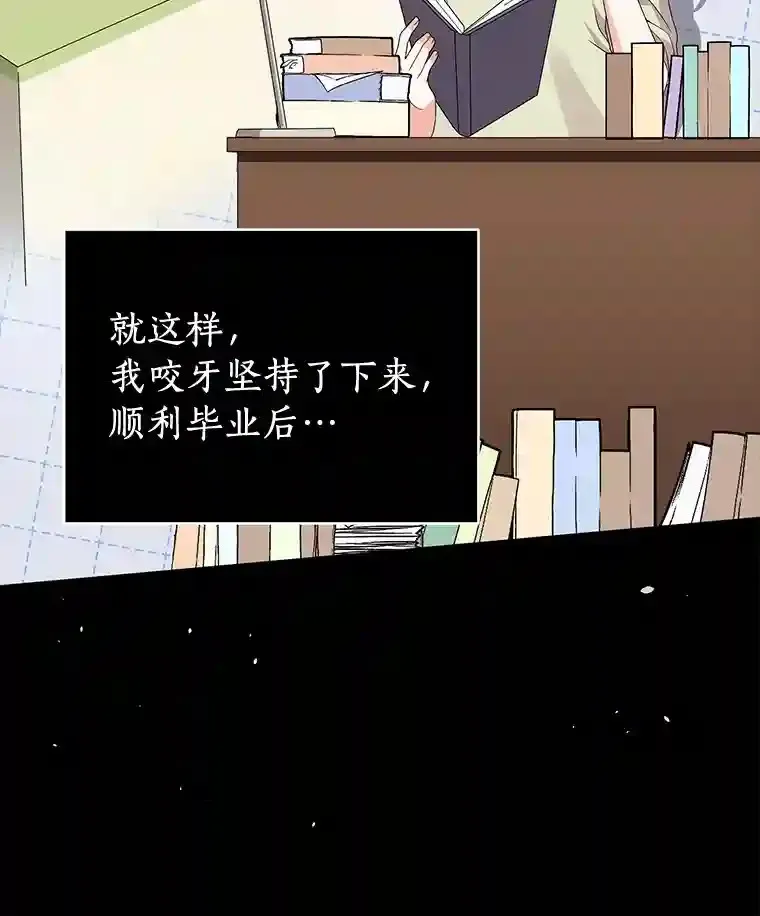 0.怎么会变成这样 第31页