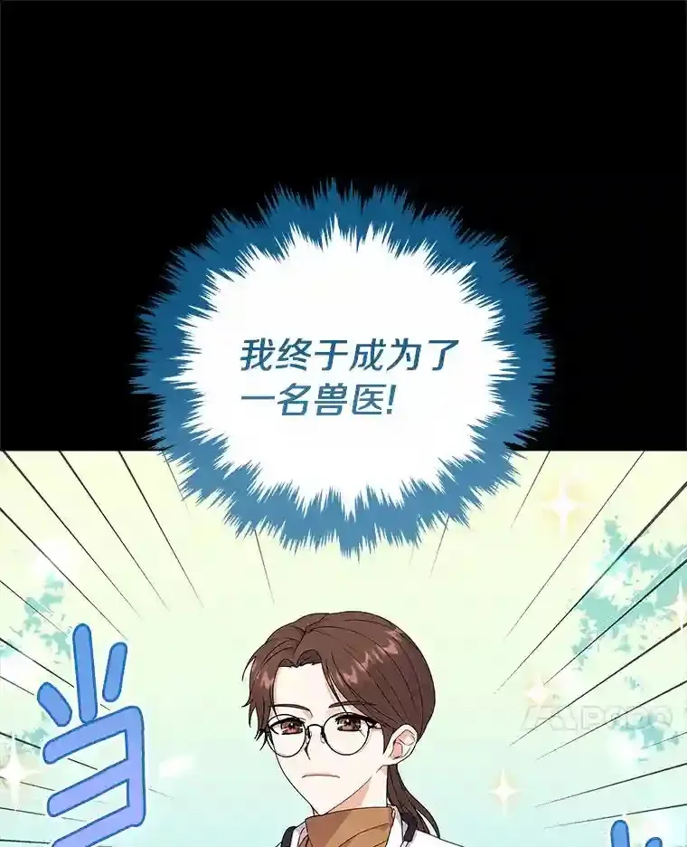 0.怎么会变成这样 第32页