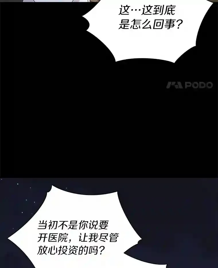 0.怎么会变成这样 第36页