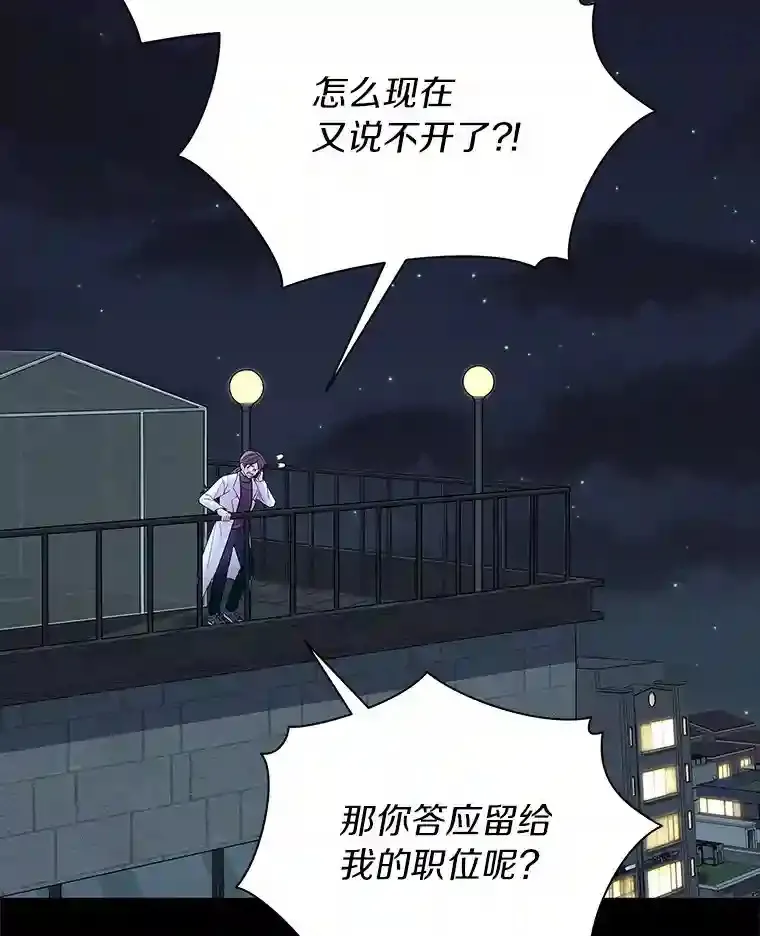 0.怎么会变成这样 第37页