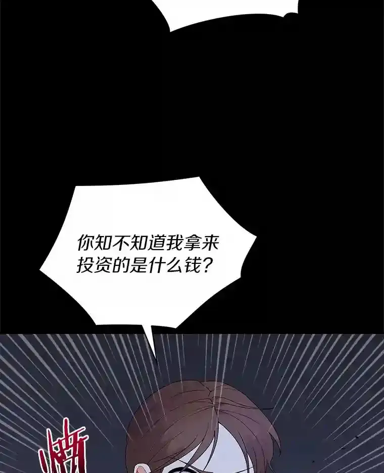 0.怎么会变成这样 第38页