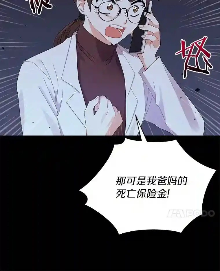 0.怎么会变成这样 第39页