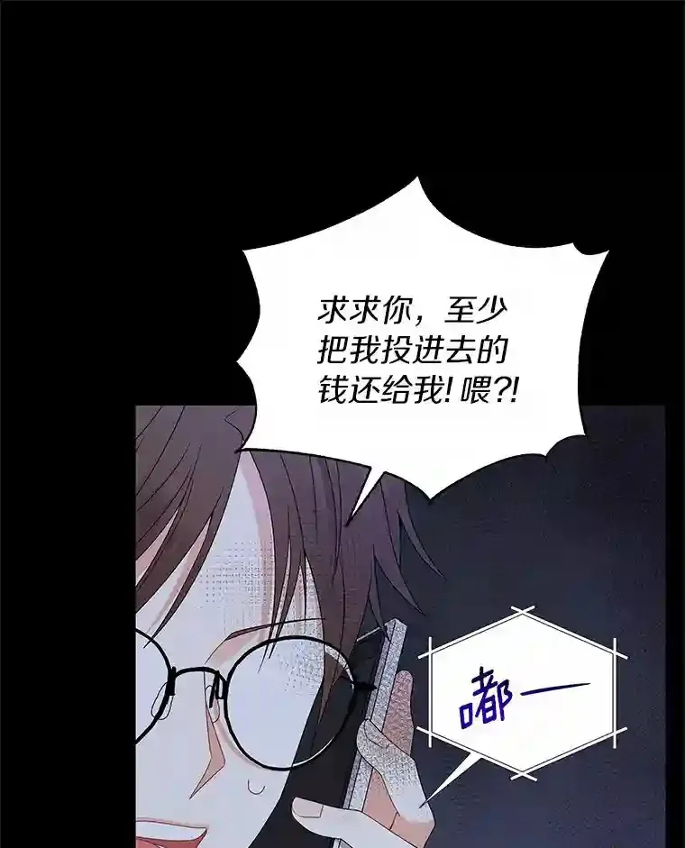 0.怎么会变成这样 第40页