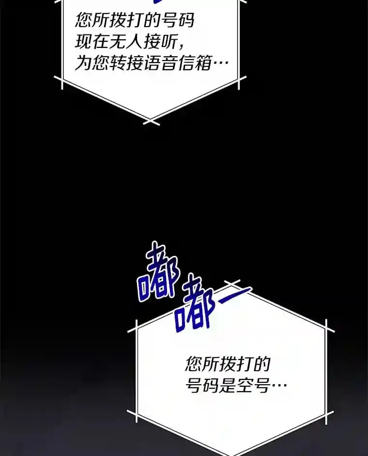 0.怎么会变成这样 第42页