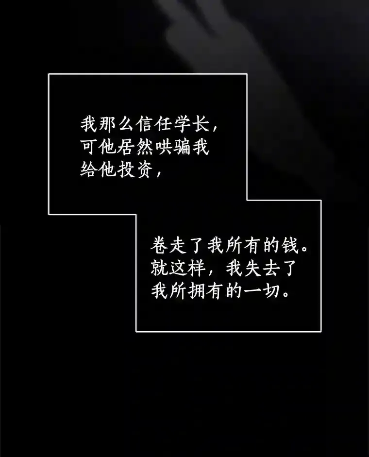 0.怎么会变成这样 第44页