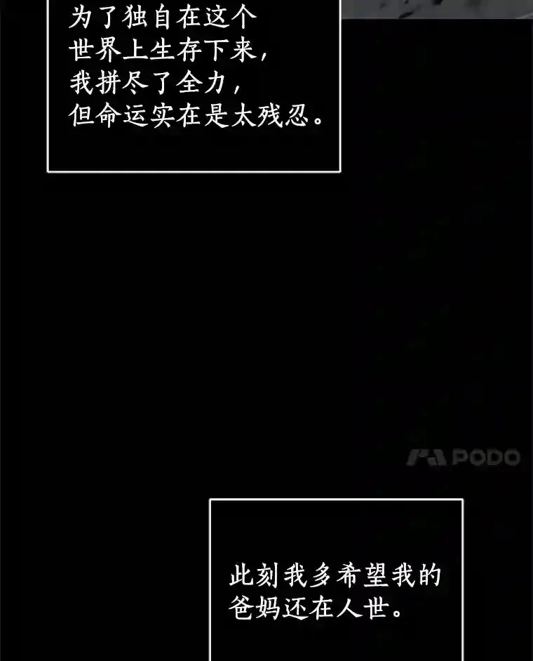 0.怎么会变成这样 第46页