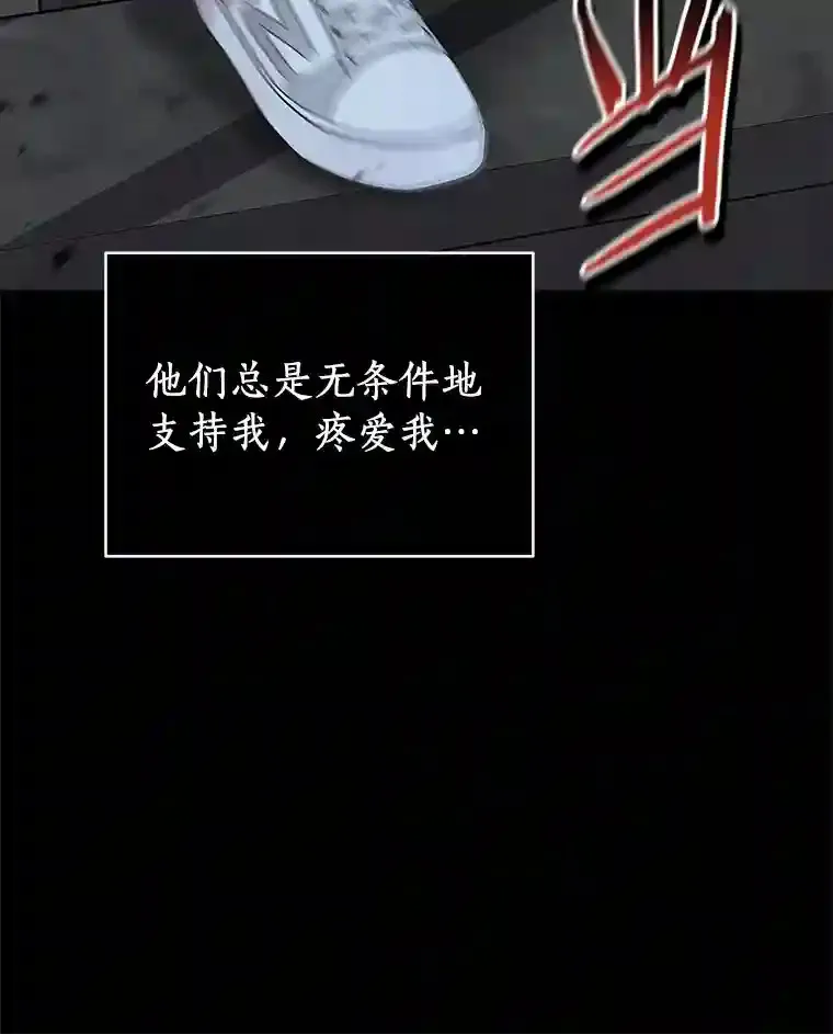 0.怎么会变成这样 第48页