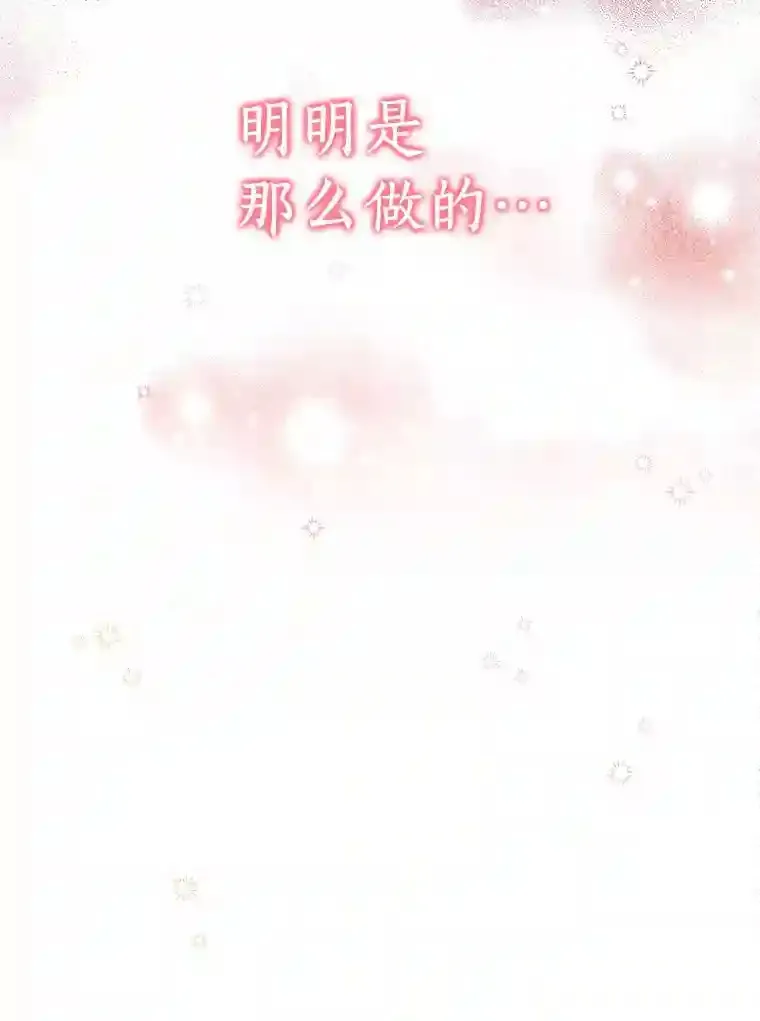 0.怎么会变成这样 第54页