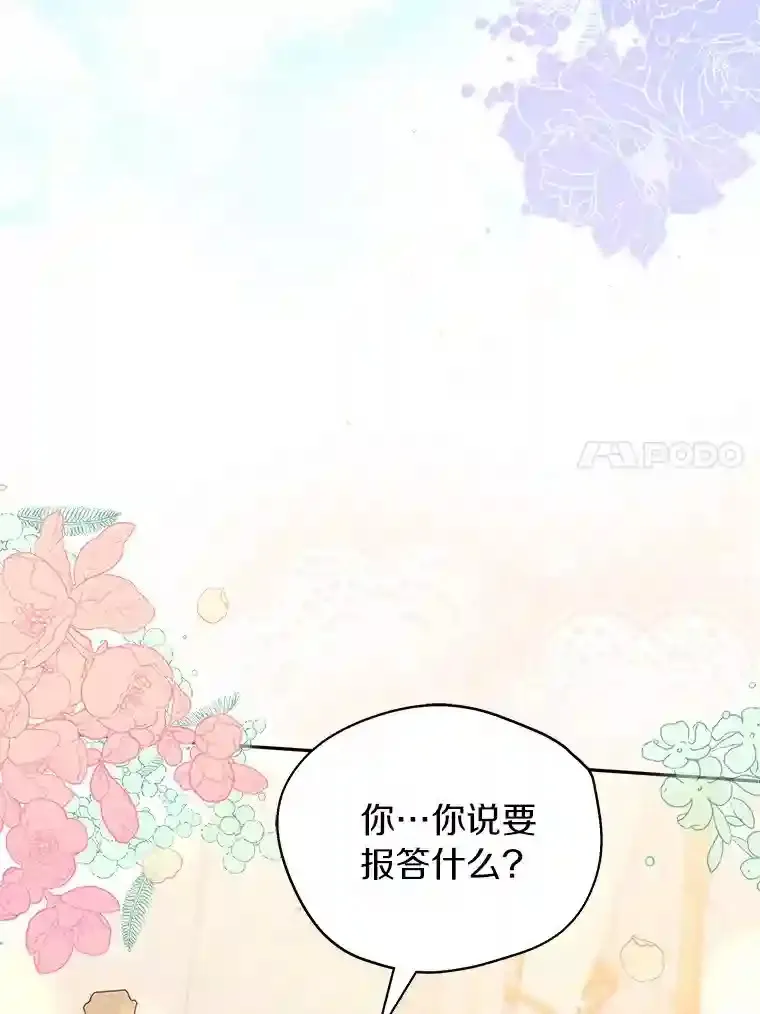 0.怎么会变成这样 第56页