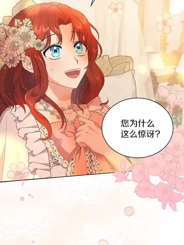 0.怎么会变成这样 第57页