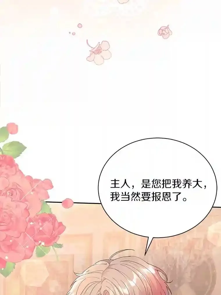 0.怎么会变成这样 第58页