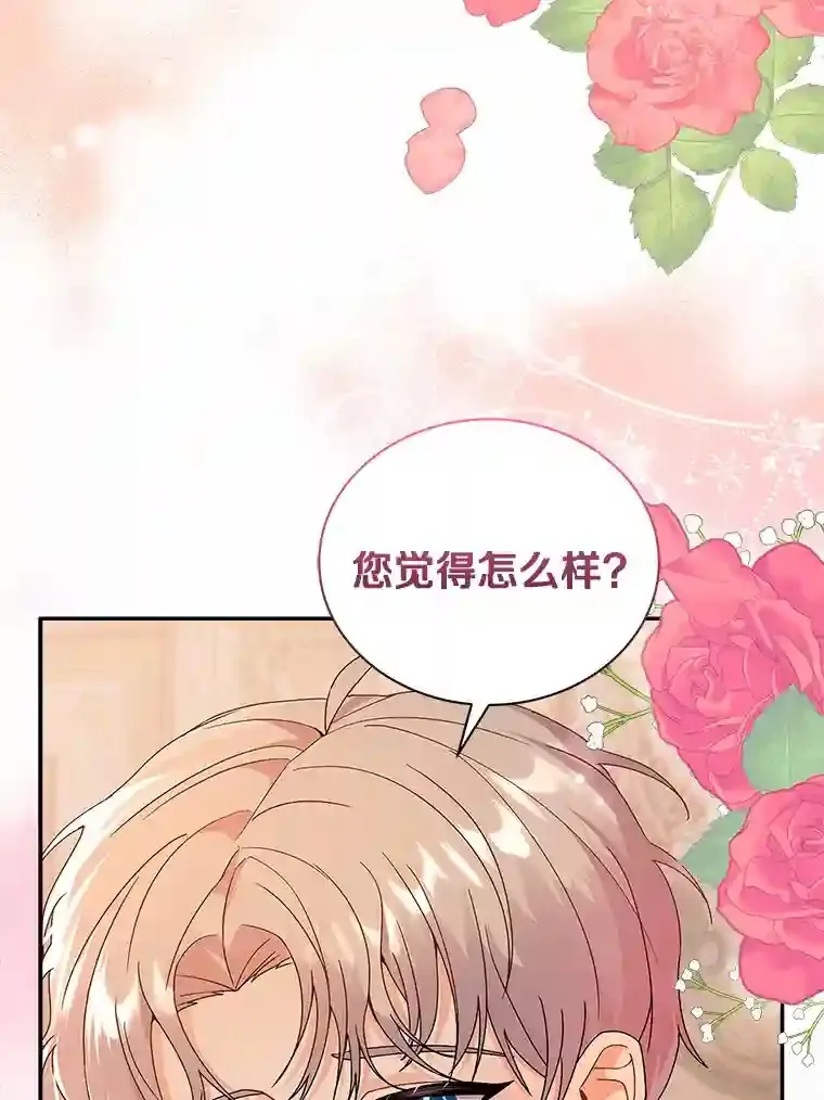 0.怎么会变成这样 第60页