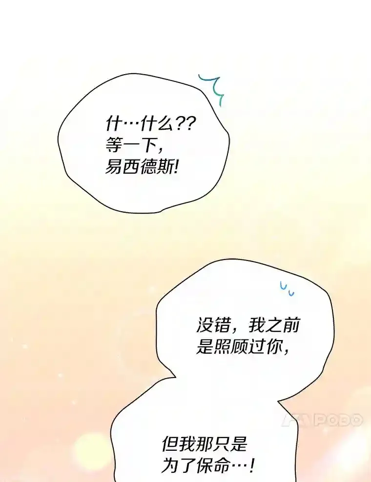 0.怎么会变成这样 第62页