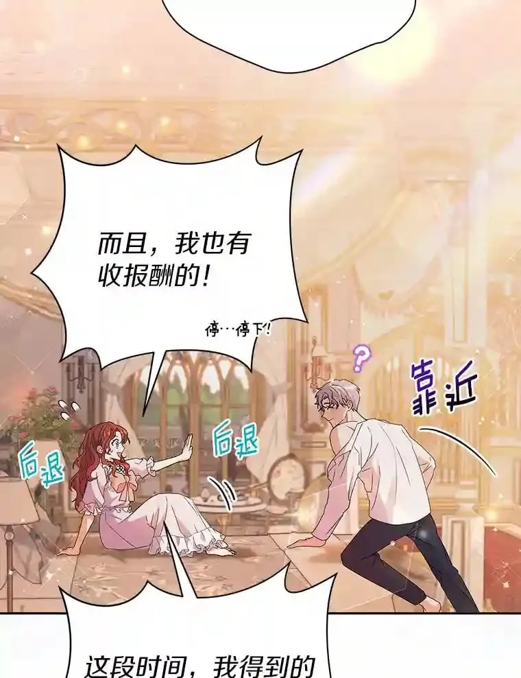 0.怎么会变成这样 第63页