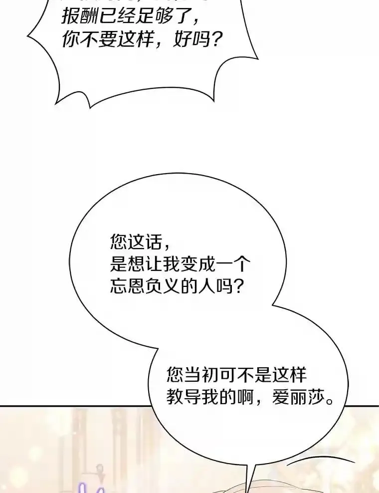 0.怎么会变成这样 第64页