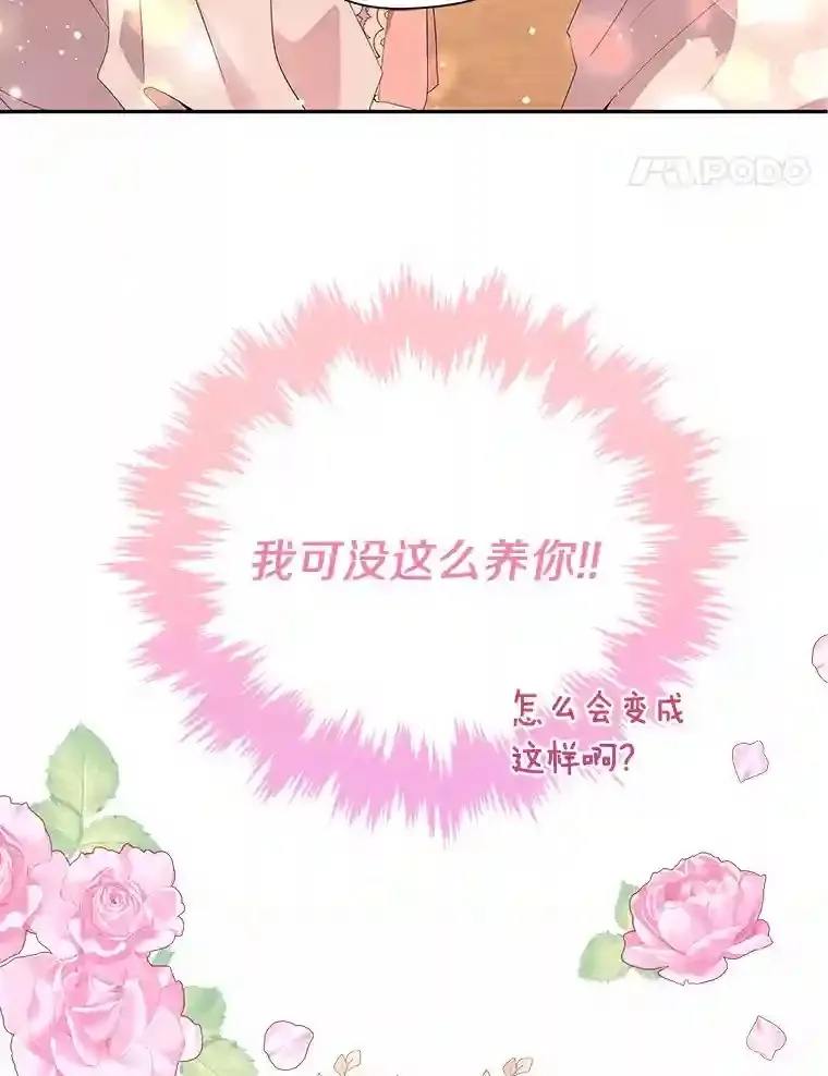 0.怎么会变成这样 第66页