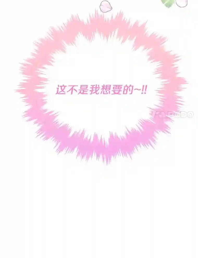 0.怎么会变成这样 第69页