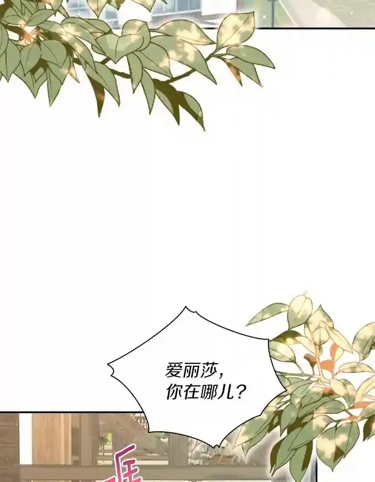 1.看我怎么驯服你 第3页