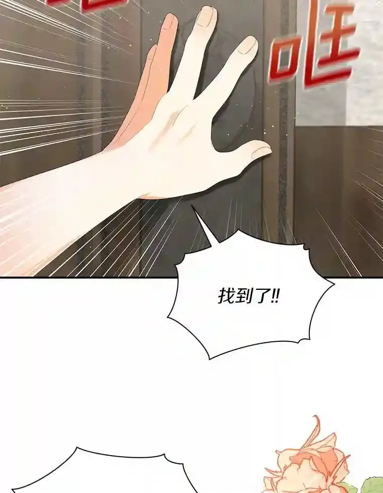 1.看我怎么驯服你 第5页