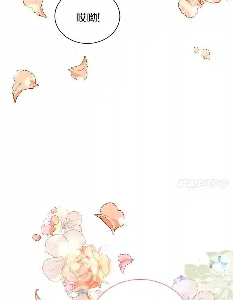 1.看我怎么驯服你 第7页
