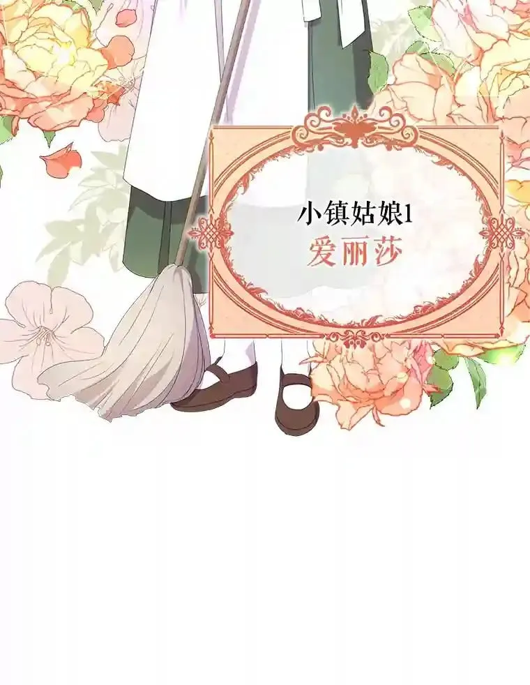1.看我怎么驯服你 第9页