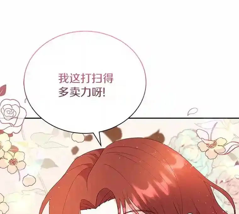 1.看我怎么驯服你 第10页