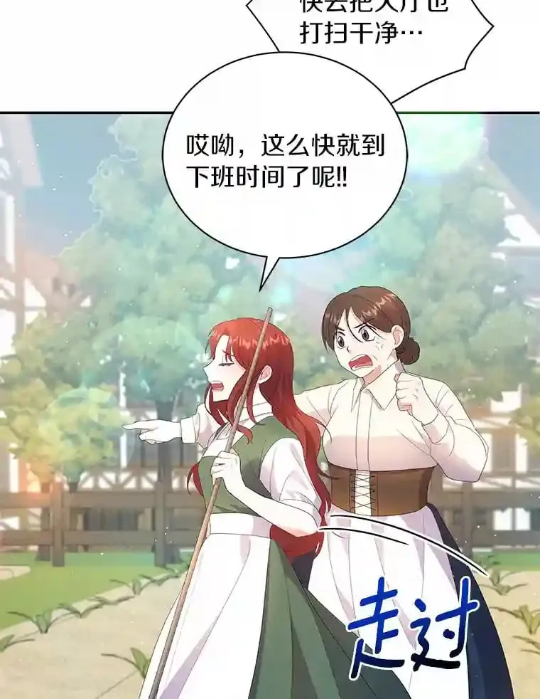 1.看我怎么驯服你 第17页