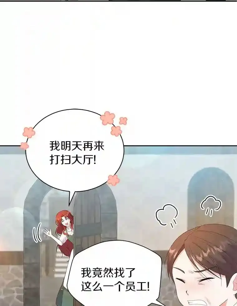 1.看我怎么驯服你 第18页