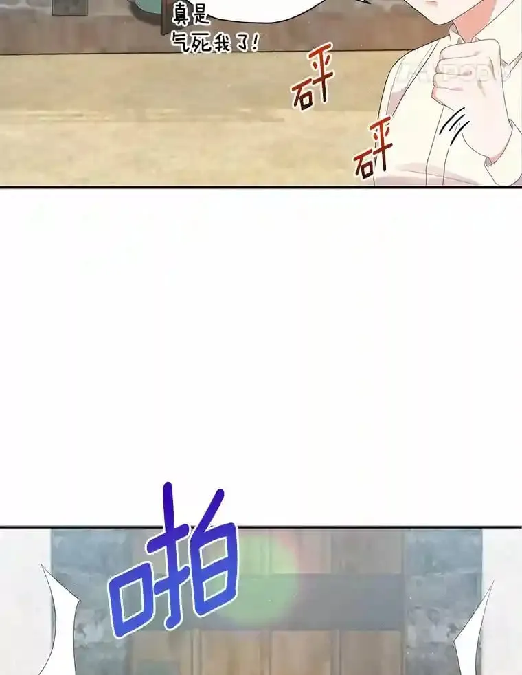 1.看我怎么驯服你 第19页