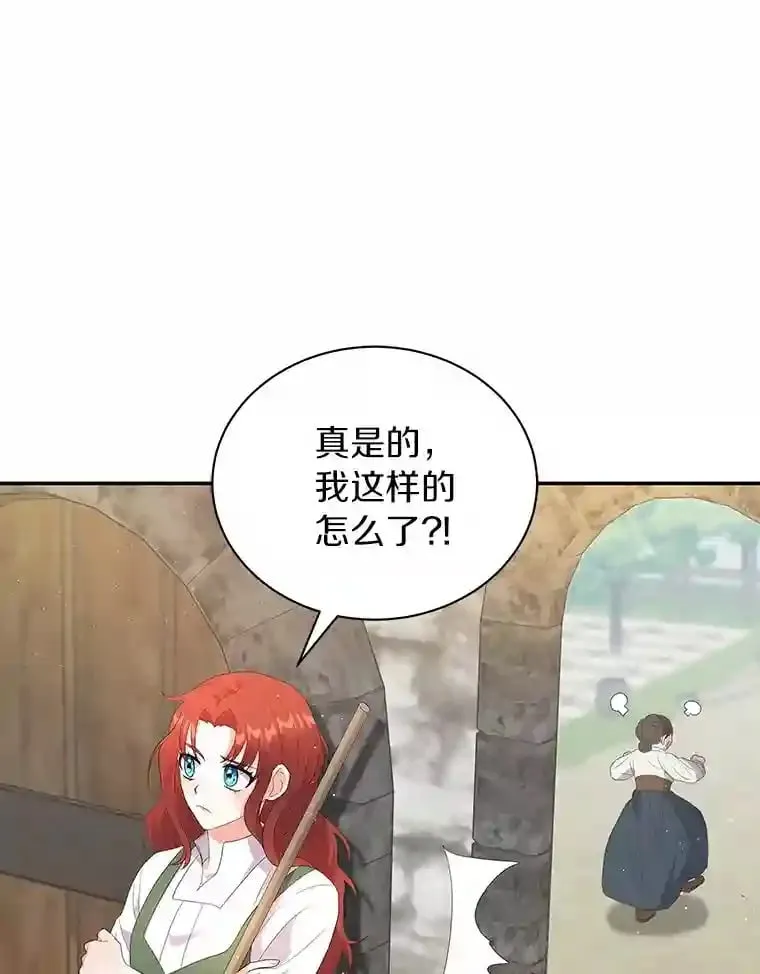 1.看我怎么驯服你 第21页