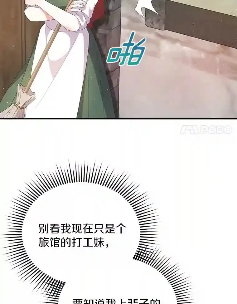 1.看我怎么驯服你 第22页