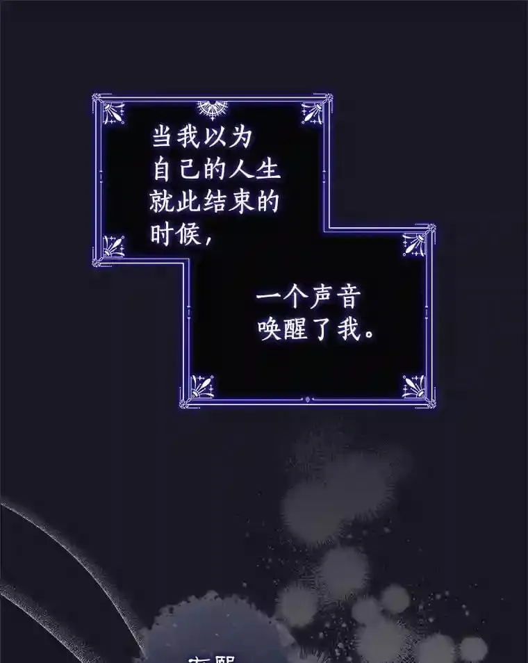 1.看我怎么驯服你 第28页