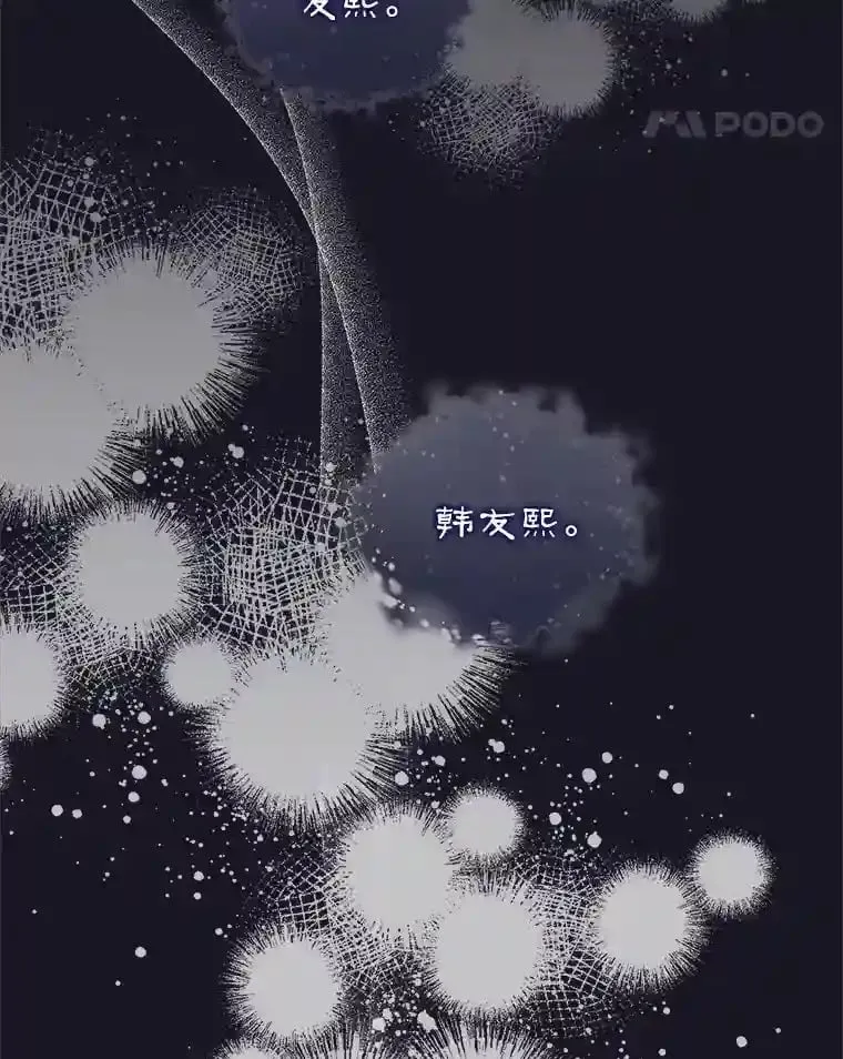 1.看我怎么驯服你 第29页
