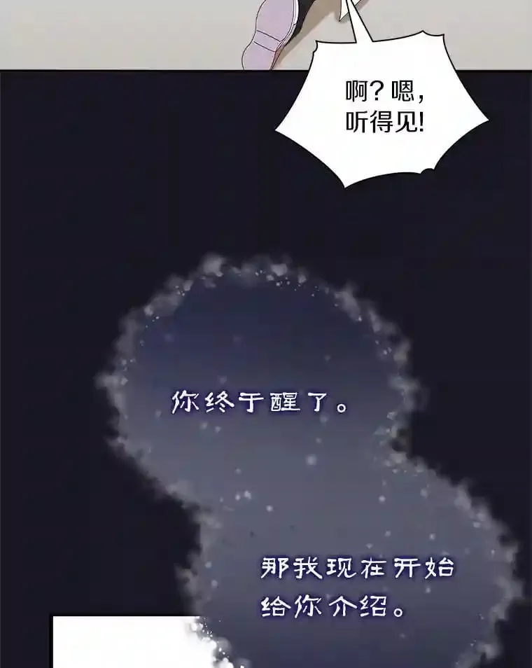 1.看我怎么驯服你 第33页