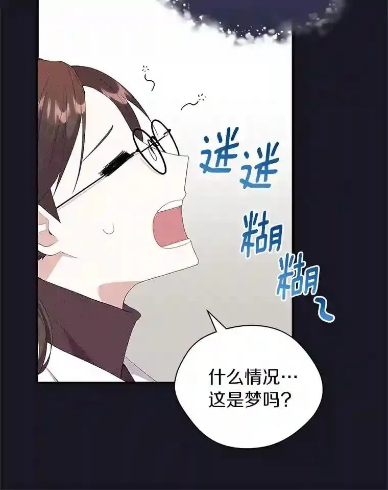 1.看我怎么驯服你 第34页
