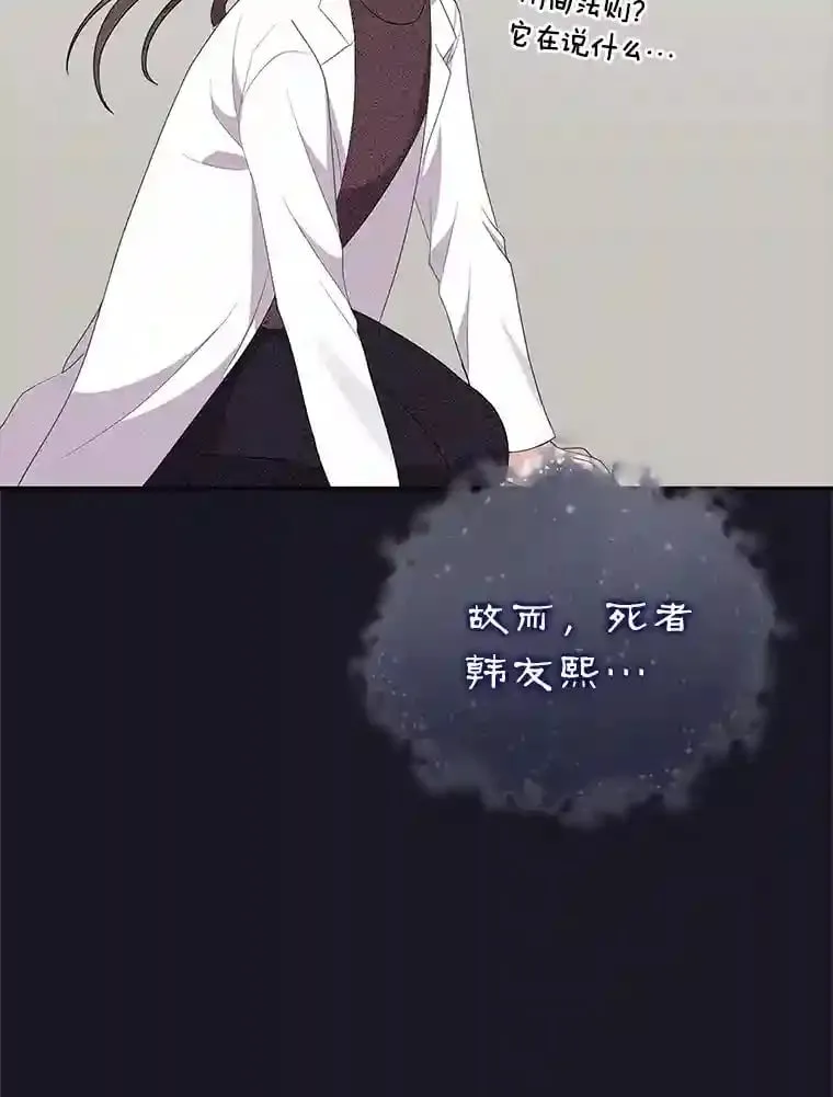 1.看我怎么驯服你 第37页